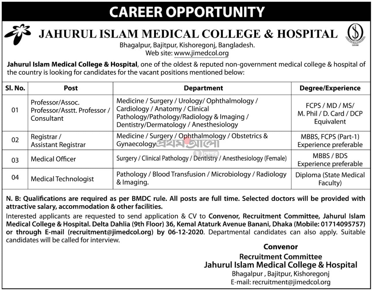 Hospital Job in Jahurul Islam Medical College